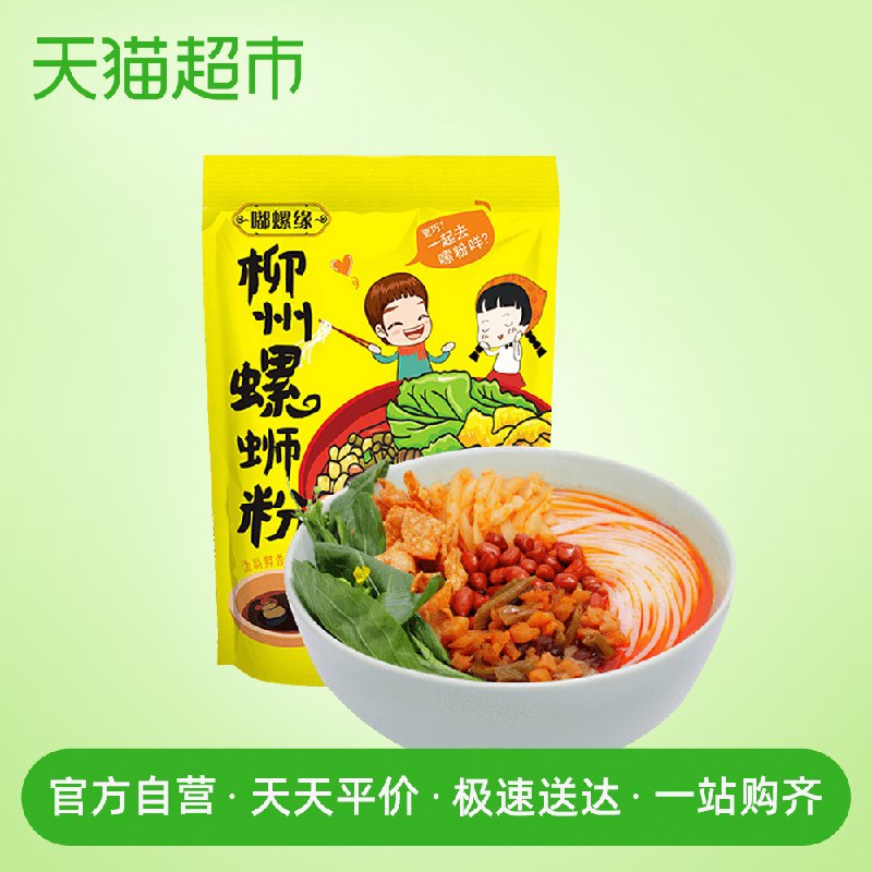 猫超！用140-10券！拍10件85.02！反30猫超卡！嘟螺缘柳州螺蛳粉320g  (nfps1wpq0U9)