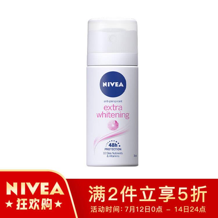 【京东自营】妮维雅(NIVEA)精华爽身气雾35ml