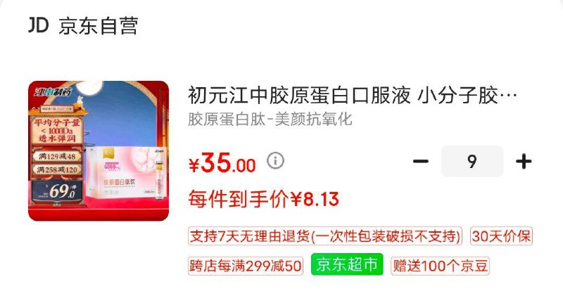 199-50券