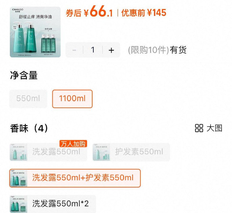 所有选项同价，买1000ml的自然堂洗发露1/ CZ4571 9/GC6SVhsxwNU//://