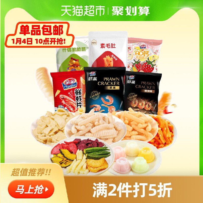 2件31.9元 猫超包邮款亲亲零食大礼包共830g*2箱(b7qUcsQzdpQ)/