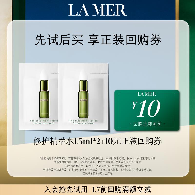 1-海蓝之谜精粹水小样9.9 按需/ CZ0001  dl481.kuaizhan.com/?dd4lWUFB7oY /:/ CA1371/