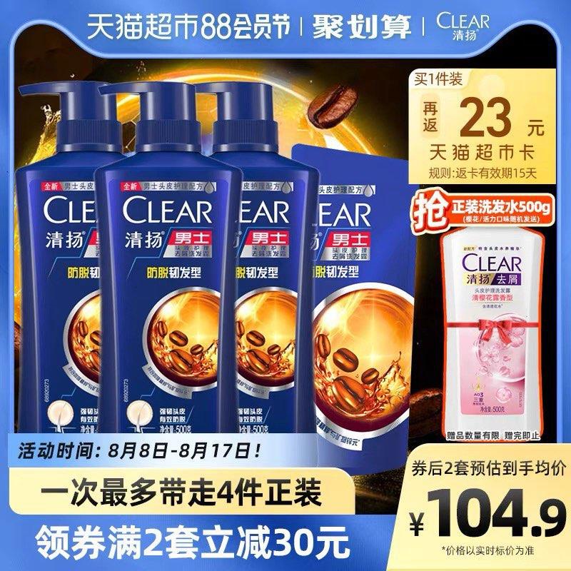 20点开始，叠199-35券拍2件，vip 【189.81】反46卡，到手折71.9/套限量赠正装洗发水500g*2瓶清扬男士防脱洗发水1700g*2/ CZ0001 /)AETddE4Rmj1)//