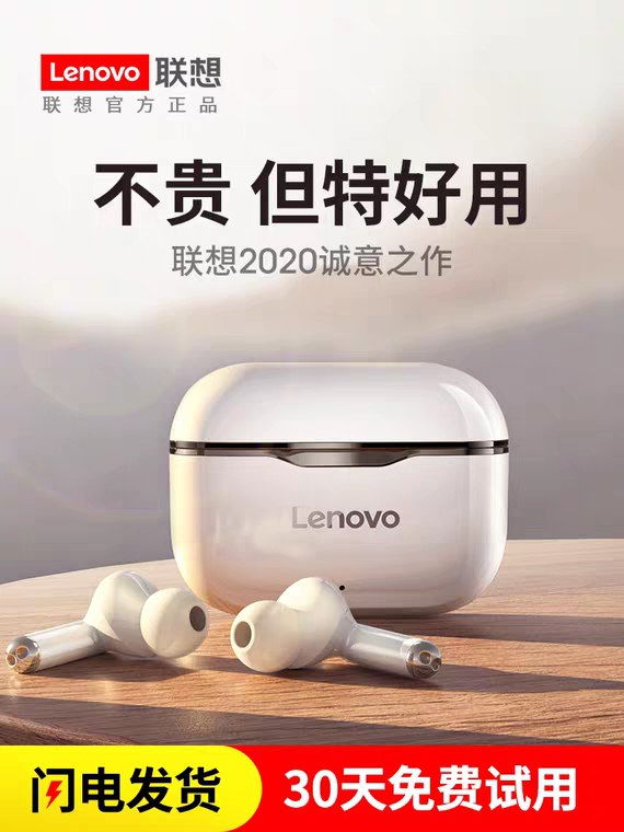 拍下59元 联想LP1无线蓝牙耳机双耳  (wi051zpY5v9)