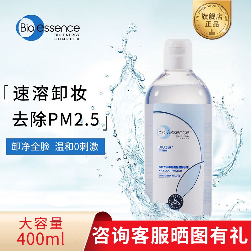 凯伊秀卸妆水400ml  