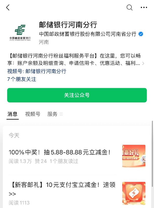 如图公z号 抽立减金