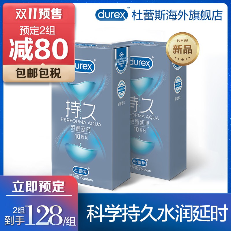 60.6元 杜蕾斯海外旗舰店双十一预售定金30元 尾款53元可凑300-40满减 尾款付30.6元杜蕾斯液态持久装避孕套20只(TBQ4c9QDWcc)/