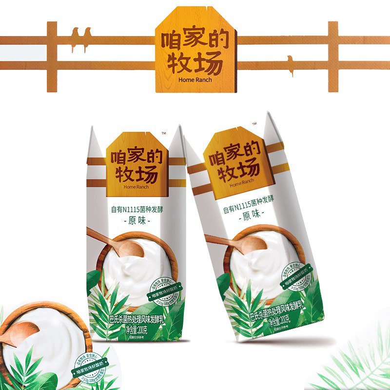 （限部分地区）可多拍【19.9/2件75折】君乐宝咱家的牧场益生菌原酸奶200g*12盒