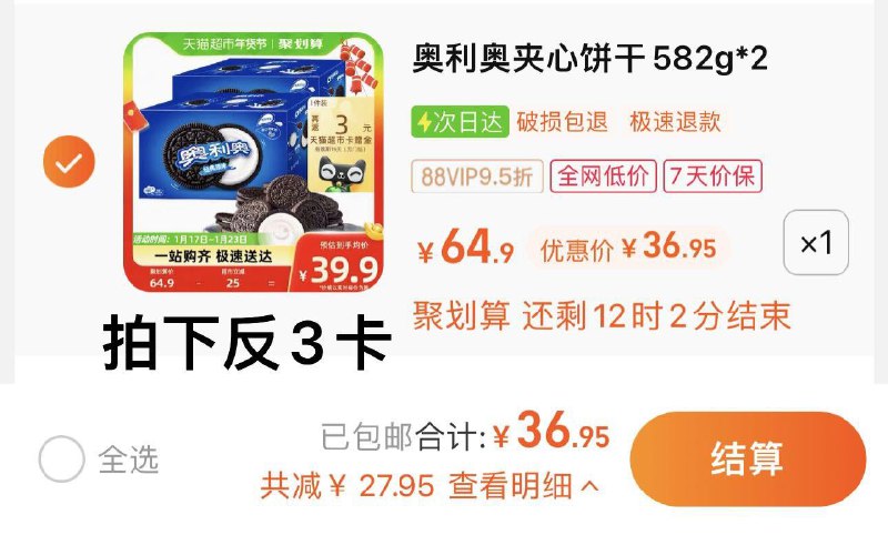 1件 88vip拍下36.95亓反3猫卡 到手33.95亓奥利奥夹心饼干原味582g*2/ CZ8595 /0rsnWiAGsbT//:/ CA1371/