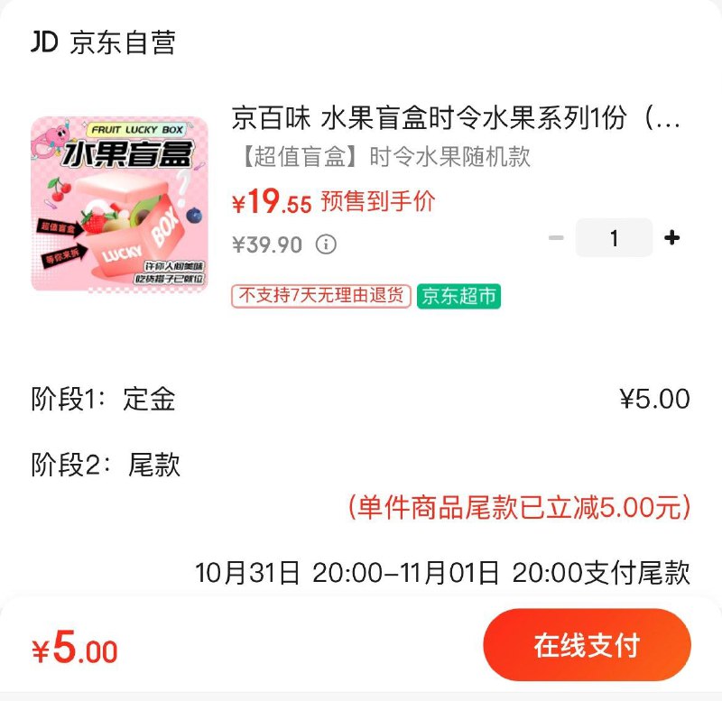 领29-14券