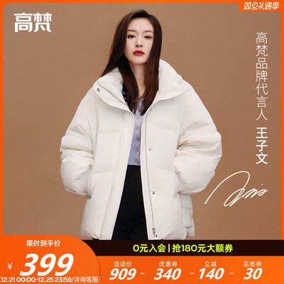 299元  高梵旗舰店王子文同款羽绒服保暖外套(tRRb2Z2VUAs)/