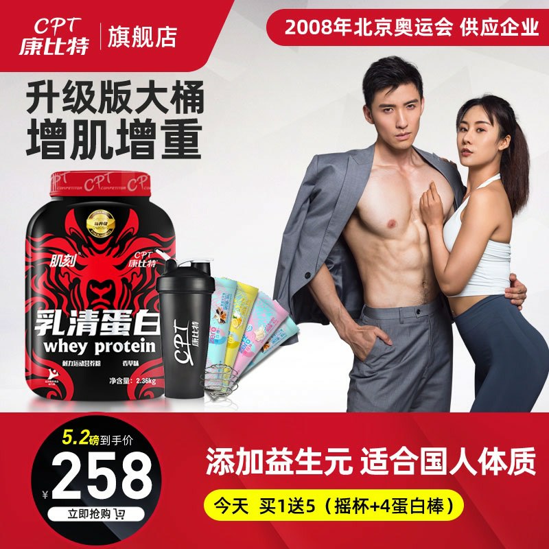 14.9元【康比特】乳清蛋白健肌粉450g(NXUecEMCo7J)/ 每天三次 