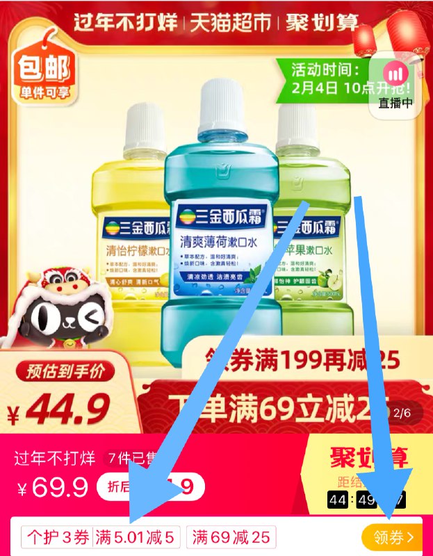 24.9元 猫超包邮直发部分账号有5元个护券 无忽略三金西瓜霜漱口水500ml*3瓶(h0e2cCbCMof)/