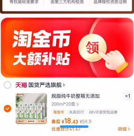 0.9亓/盒速‼叠5.2金币下拉详情页拍，18.4亓【视界牧业】脱脂纯牛奶20盒9/pflI4qiRSmW// AA11