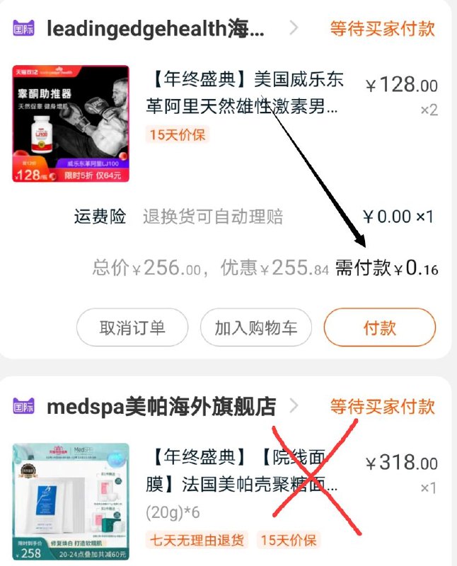 上面的凑单组合差不多就这样双12最后一班车