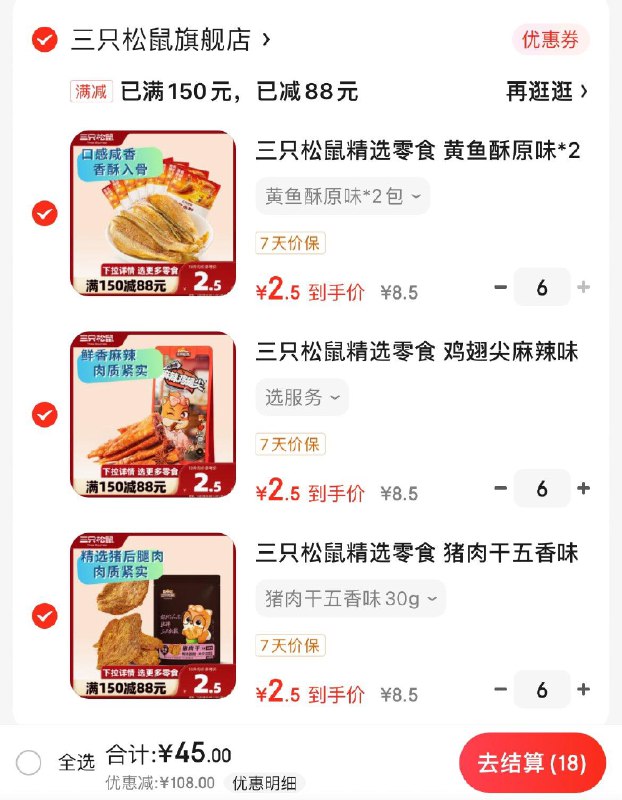 领2张券