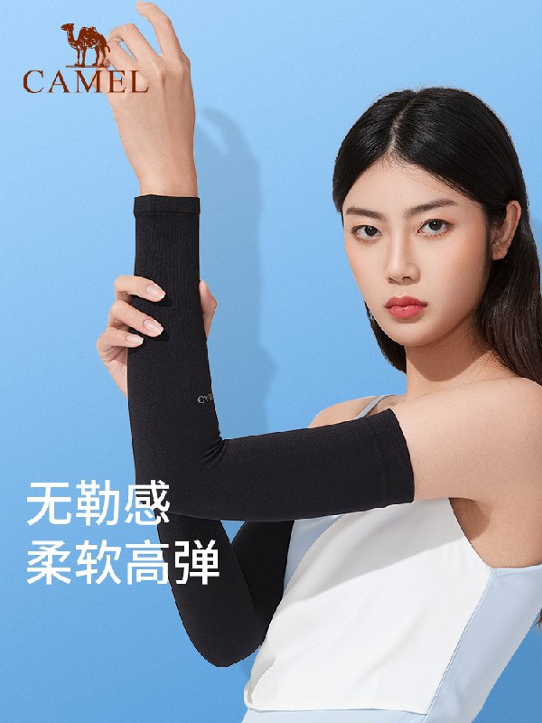 0点后下单 拍下19.9元骆驼防晒高弹透气冰丝袖套袖(qFIGXist9P8)/
