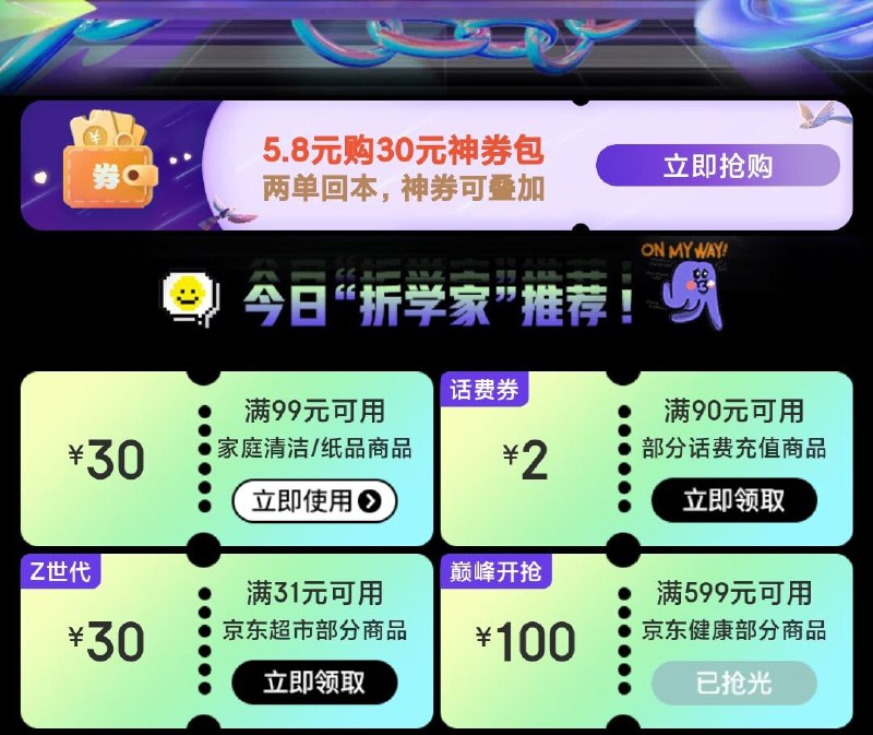 左滑领券!没有运费券贵6元