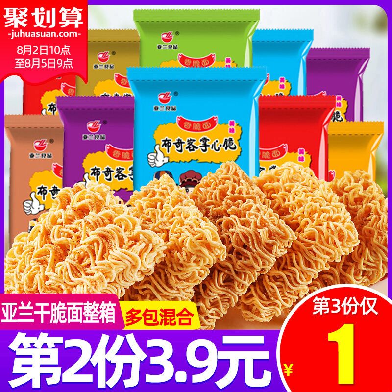 拍3件10.7元 共30包亚兰食品布奇客掌心脆  (Og7Tc0bhEBy)  