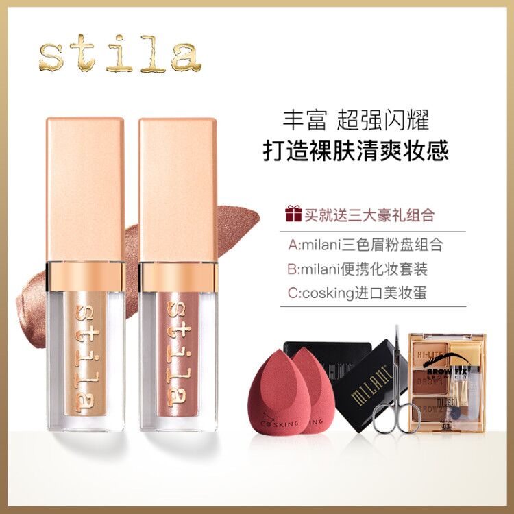 stila液体眼影   59  (cyfM1DaDqdL)