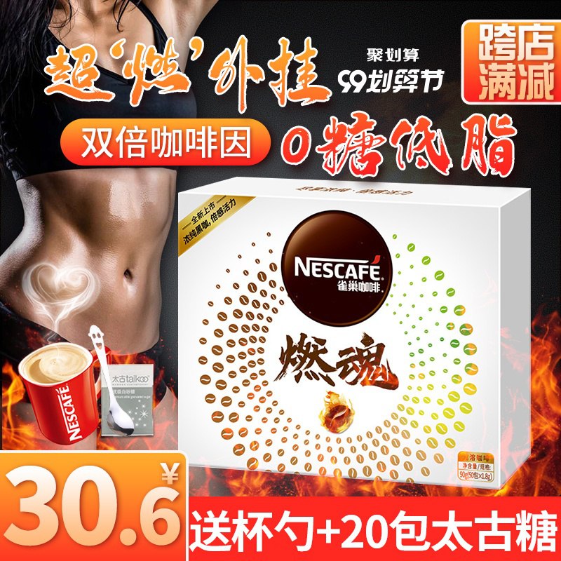 ①领券加购物车1件34的选项雀巢纯黑无糖黑咖啡48袋  (hgPOceo7yu6)