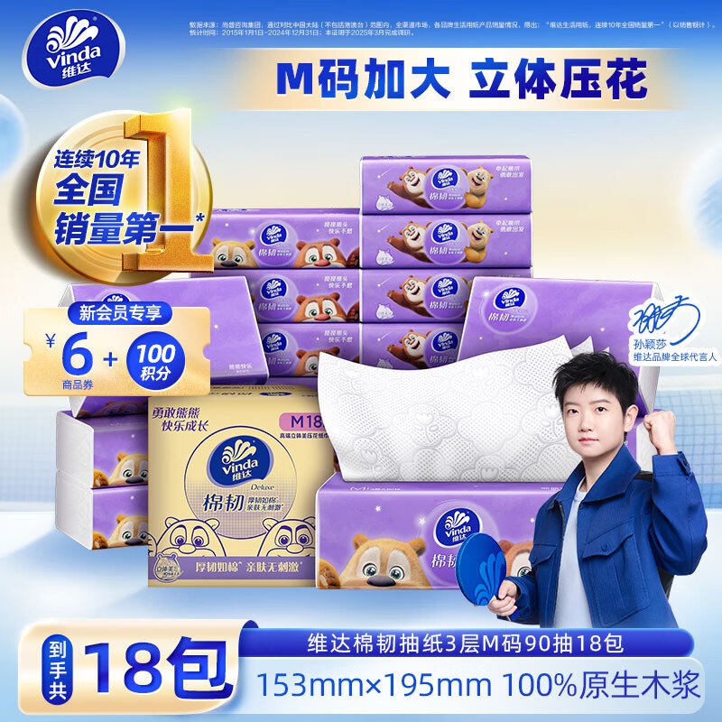 先领159-30补贴卷