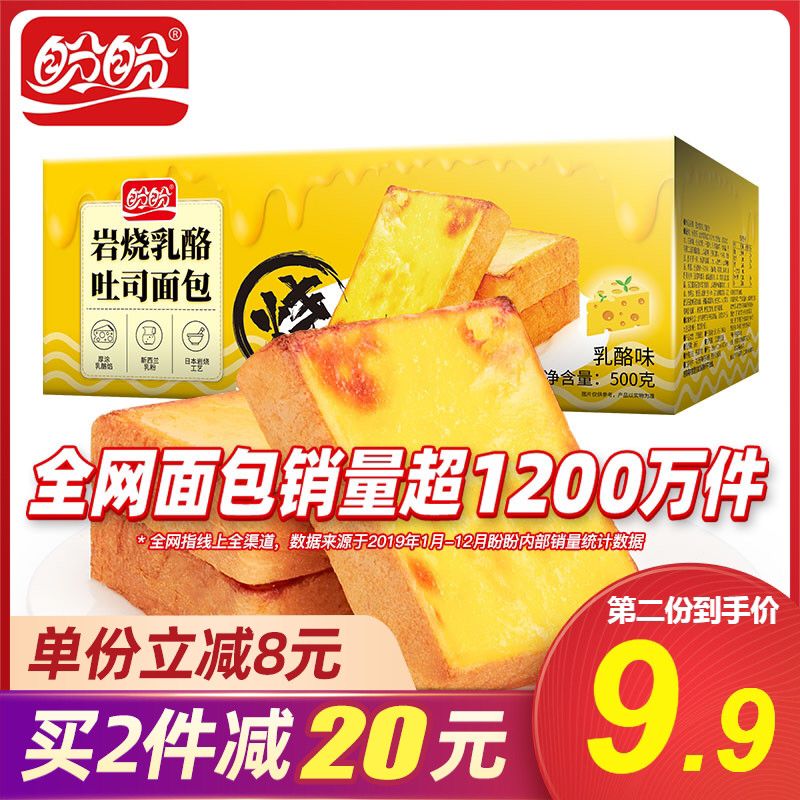 盼盼岩烧乳酪吐司500g  