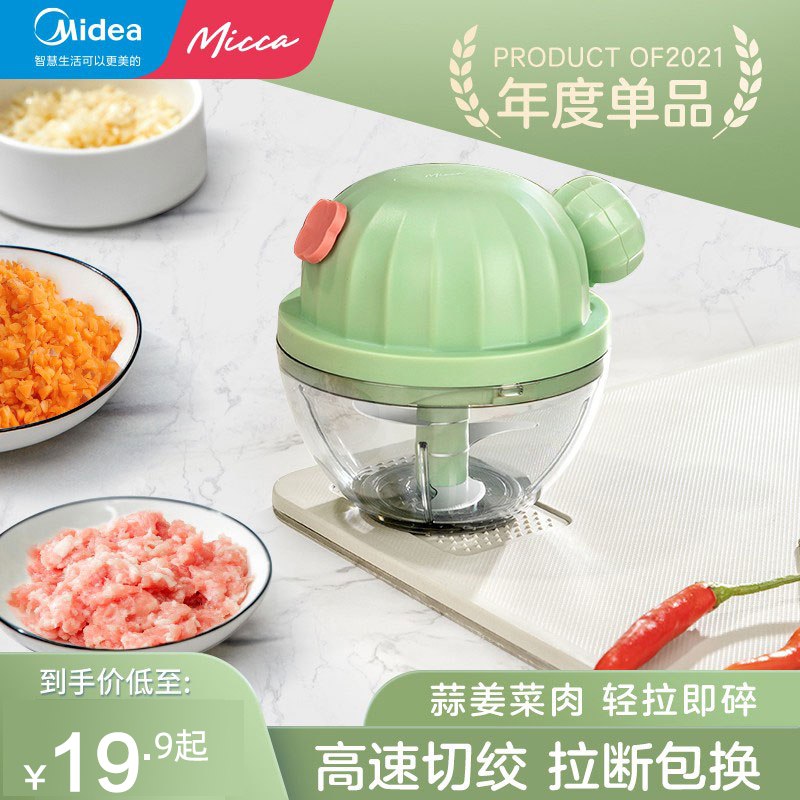 9.9元 美的Micca蒜泥器手动压蒜器蒜末拉蒜器(mjmZ2aigIx9)/