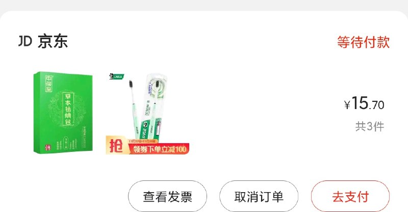 也是拍两件