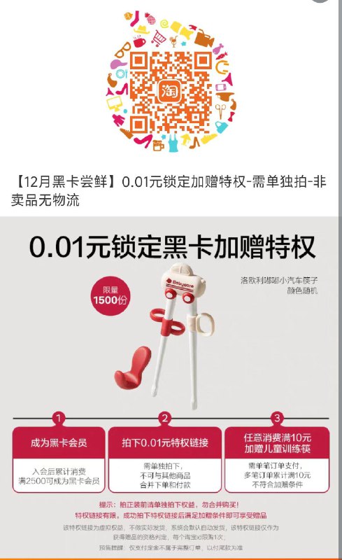 bbc黑卡 加赠自辩
