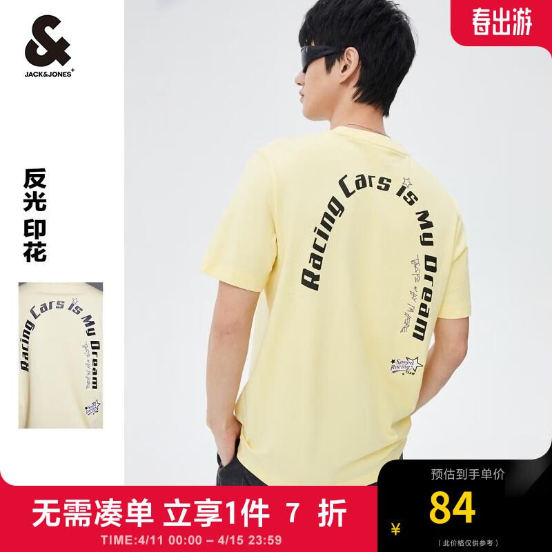 叠加防晒券杰克琼斯短袖T恤入会15-10奍，拍下17.2搜品牌还有其他