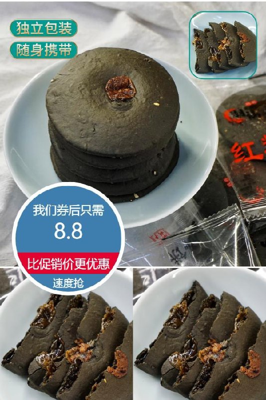 0点下单先领券8.8元 可签到拍3件更划算到手16.96元广东潮汕特产五黑粗粮饼(UKlD2Lab7OF)/