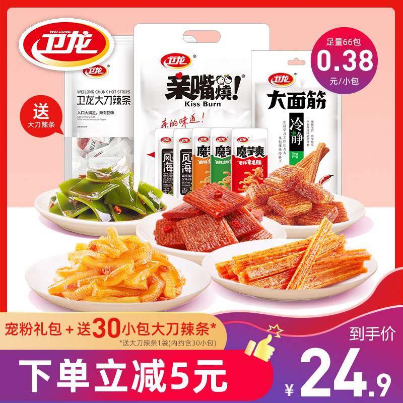 9.9亓辣味零食组合325g/13小包魔芋爽3包+海带2包+面筋8包(znCp2lDWqHR)