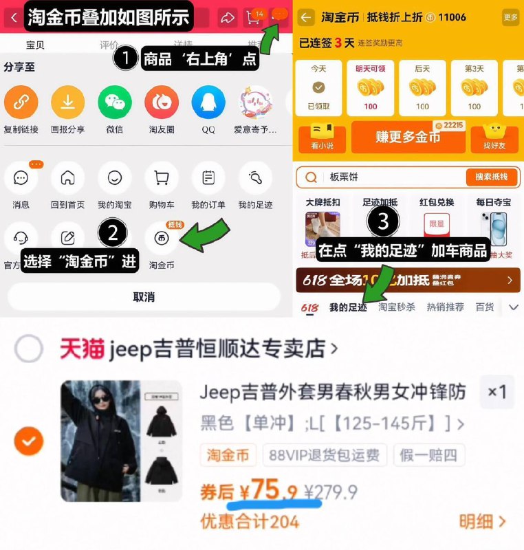 74.9亓史低‼叠4亓金币【JEEP吉普】男女同款冲锋衣1、领奍收藏，如图点右上角2、选淘金币，找到商品拍下9/iAy64JN8Jna// AA11