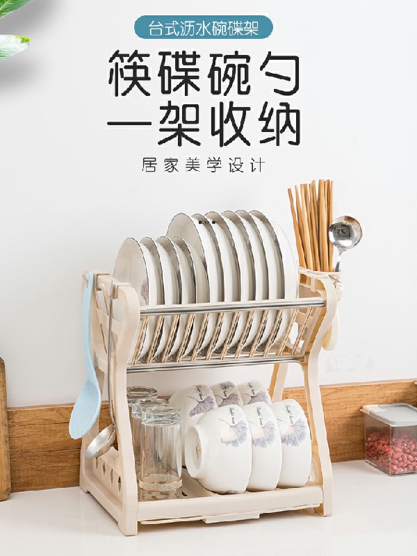 0点后下单 14.9元起厨房碗碟收纳架(tXCRcl9PV21)/ zaihua.vip