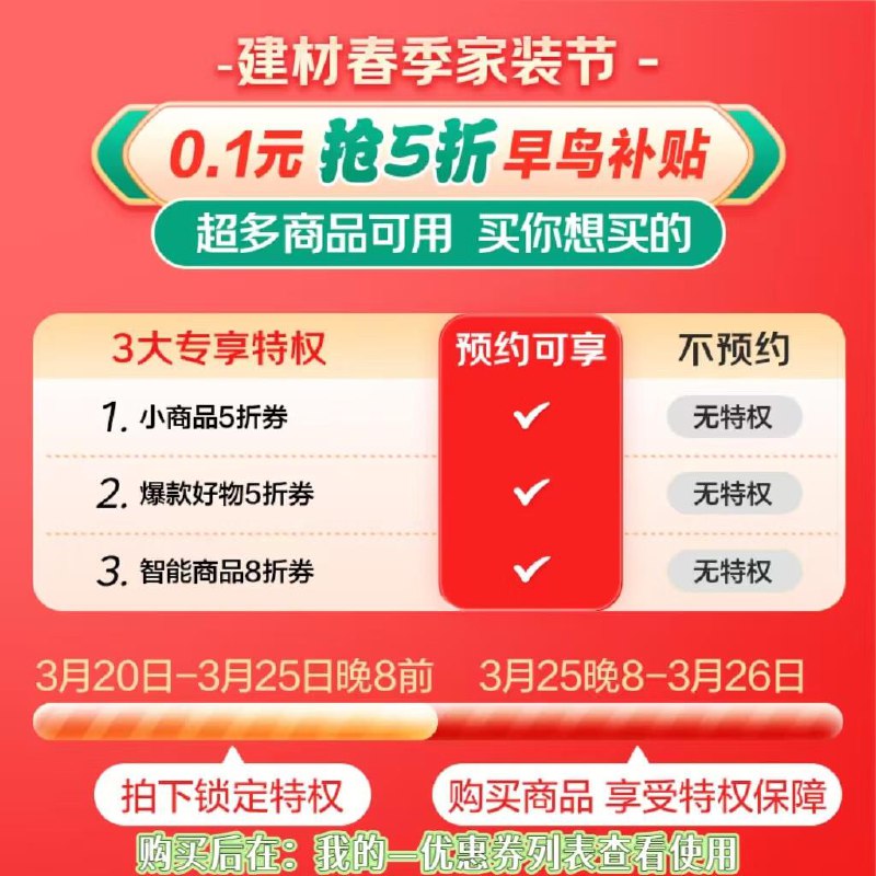 家装建材0.1亓奍包