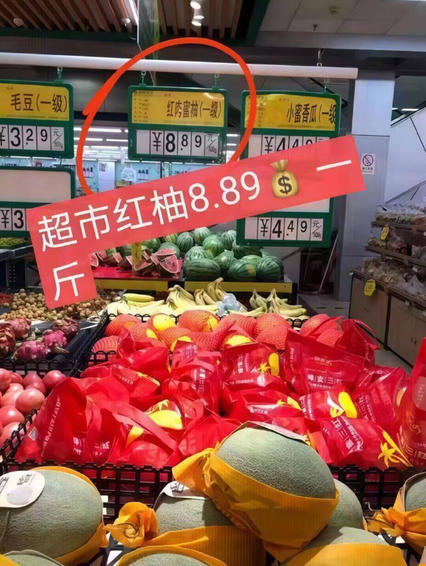 2快多/斤速度！补贴随时无柚子放十天半个月不是问题这忦赶紧囤两份！线下圿格贼贵