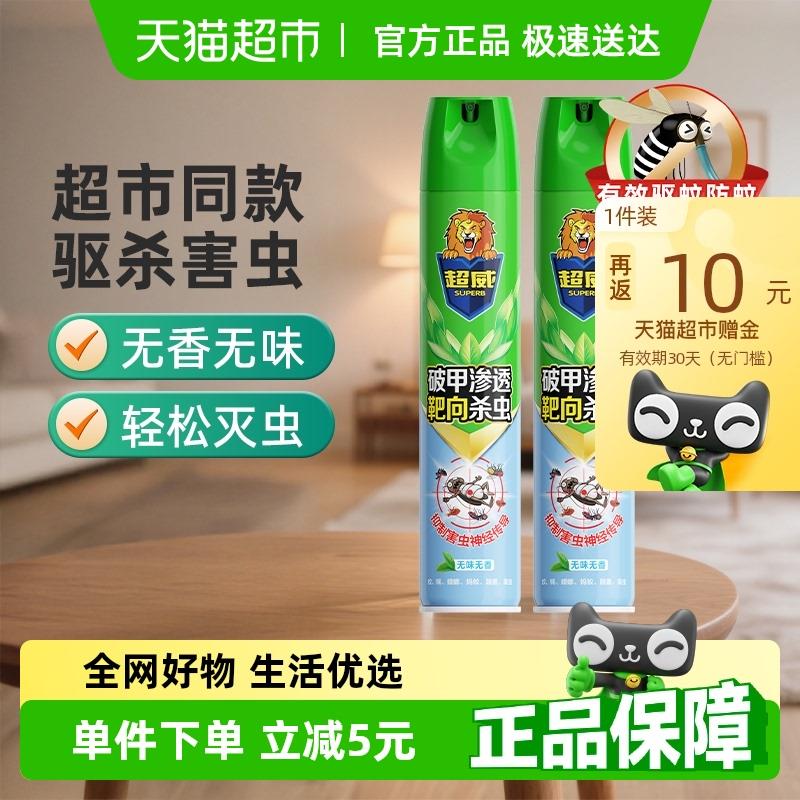 超威杀虫气雾剂驱蚊500ml*2瓶领礼金详情页进入金币页面加购凑标题下199-30如有2福袋18.68返10卡/ CZ6534 9/bVXn48m3yac//://