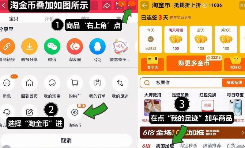 bug🚗骆驼加绒鞋💰20 -商品右上角3个点，选淘金币再选 我的足迹-找商品加购1件9/h0jufb88yCG// AA11  ---每日红包 u.jd.com/0apPWo4