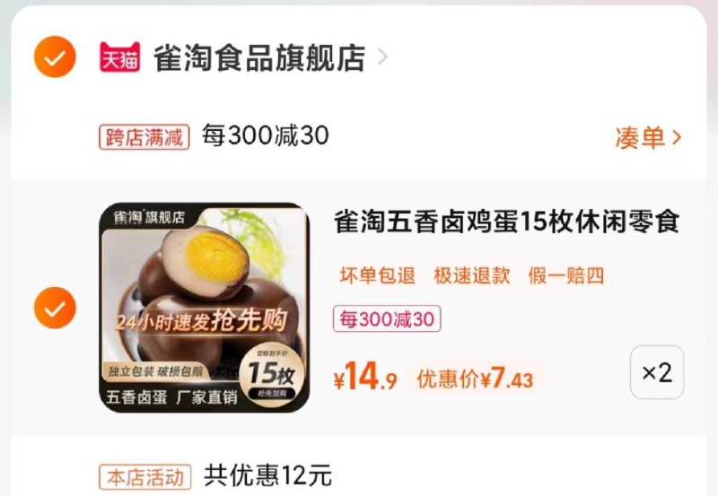 1-/ CZ0001 /)X2tCWaDuSIk)//领12券叠加芭芭农场价拍2凑津贴/