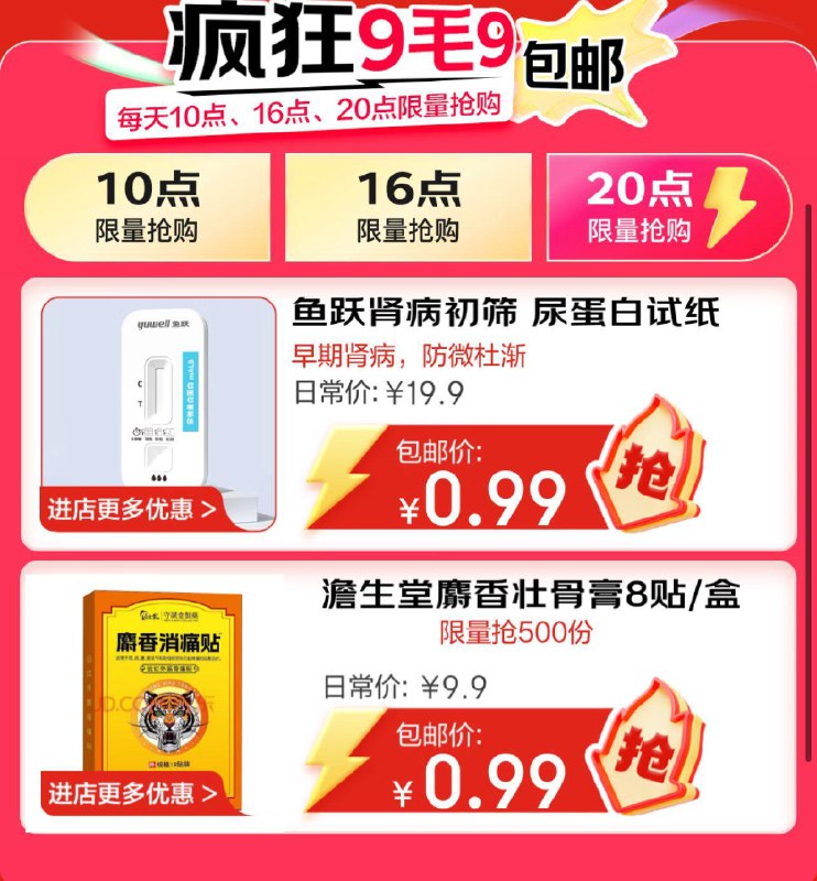 20点 0.99秒