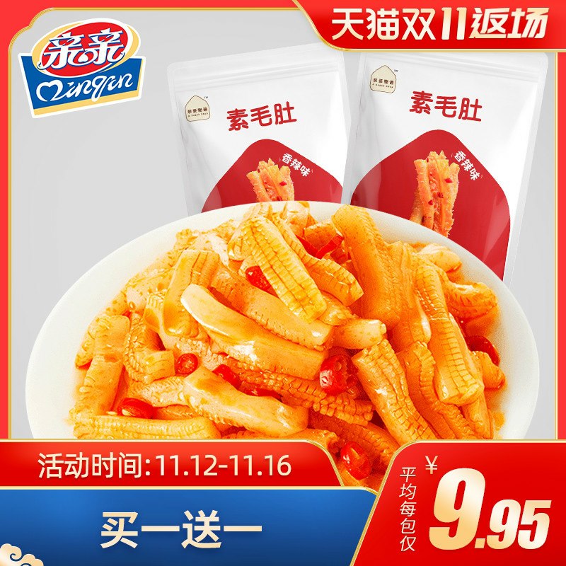0点后下单 9.9元亲亲魔芋爽素毛肚360g(DJyocl99E3s)/   zaihua.vip