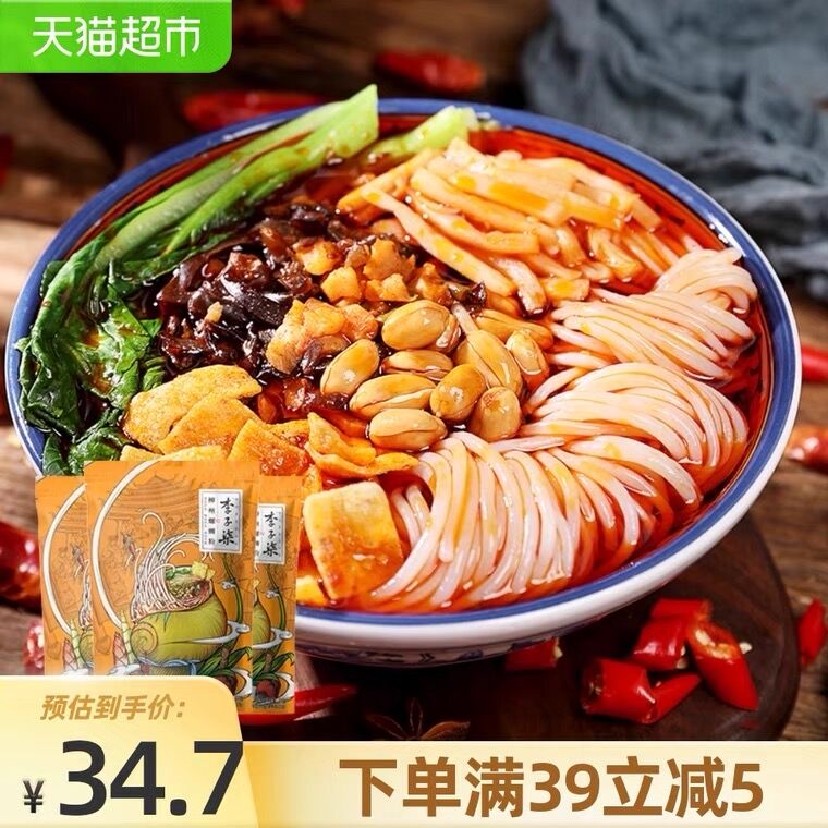 29.7元 天猫超市包邮李子柒螺蛳粉335g*3袋(cD4kX7WHVK2)/