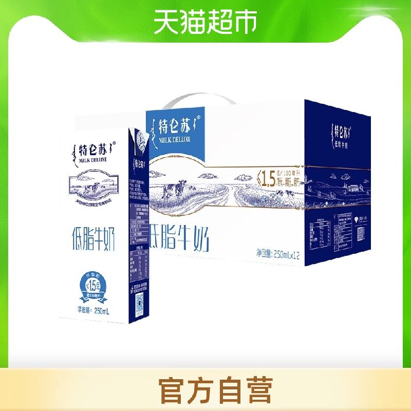 140-10券 拍3件123元蒙牛特仑苏牛奶250ml*36盒(AZrPXLYGJDx)/