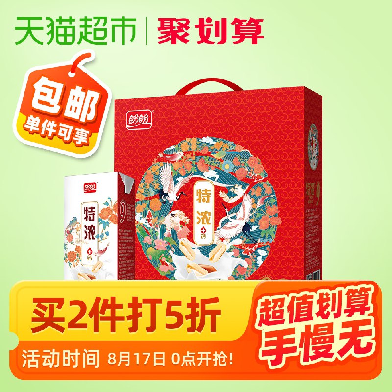 0点猫超   拍3件39元盼盼特浓花生牛奶12盒  (skYhccY8h4C)  复制本消息打开【手机陶宝】查看