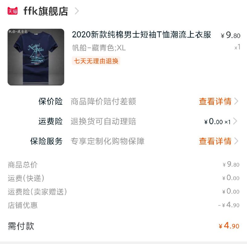 很好买~现在还有