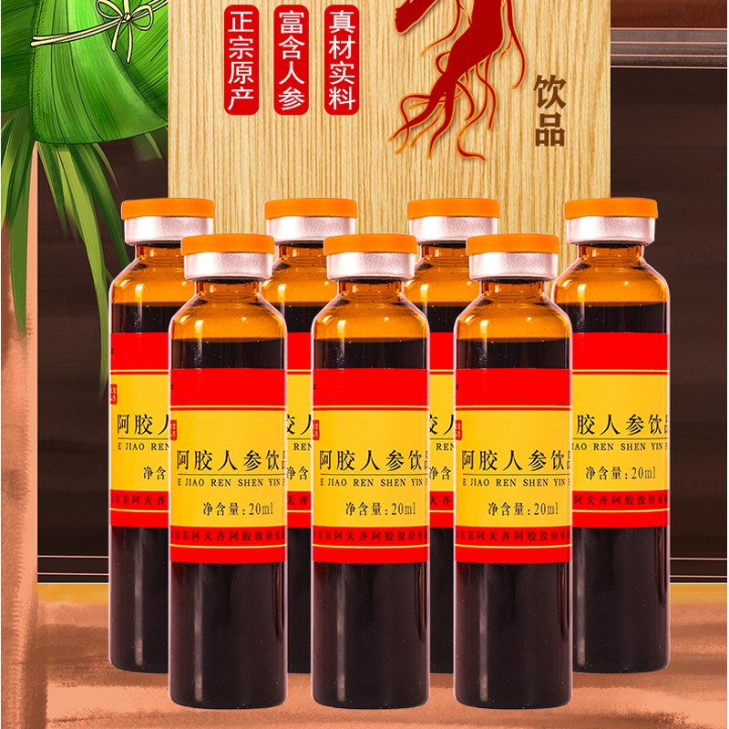 19.9元 贵胶堂旗舰店贵胶堂阿胶人参口服液10支/盒(hrpN2wcdhtk)/正宗原产 富含人参 真材实料