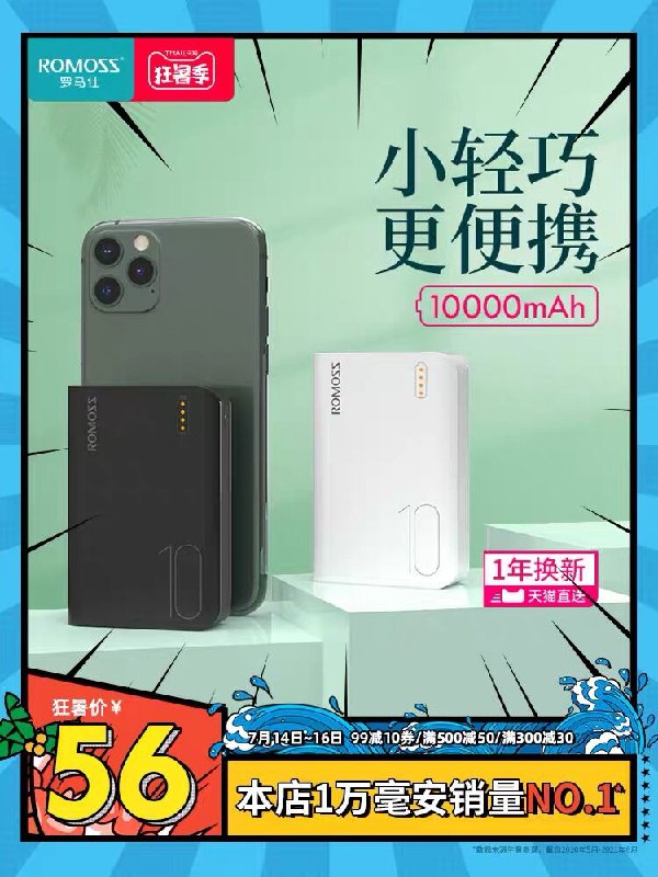 0点后下单 先领券 39元罗马仕1W毫安时充电宝(Icq6XQ5YdmS)/