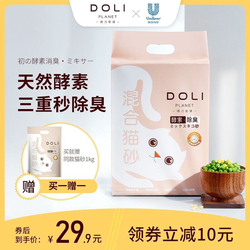 14.9元【联合利华旗下】哆力星球酵素除臭混合猫砂大包装6L+再送1KG同款猫砂(BdbWXcpXes8)/   nav.zaihua.me
