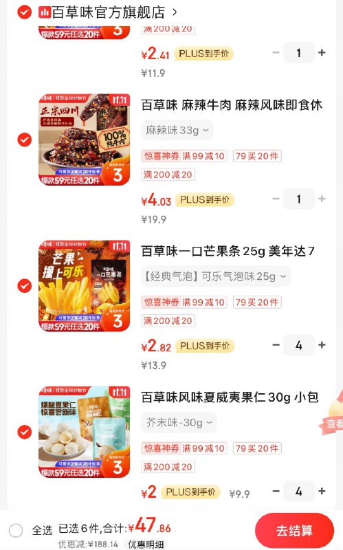 领2张券